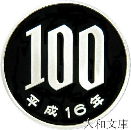 楽天市場】【プルーフ】 平成16年（2004年）プルーフ貨幣セット