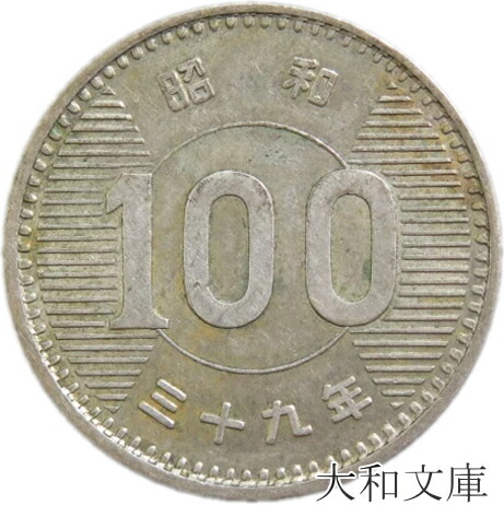 楽天市場】【未使用】 桜100円白銅貨 平成13年（2001年）【100円硬貨】 : 大和文庫・楽天市場支店