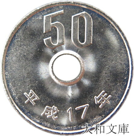 1枚　50円 平成4年 穴すれエラー 50円硬貨1枚 極美品 PCGS MS64 | 収集ワールド