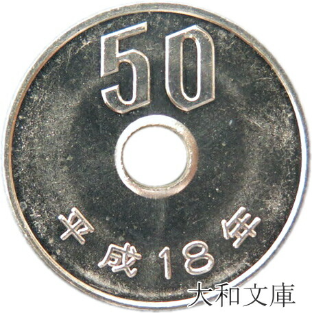 一枚100円、500円から 漢数字 1円札（未使用） - セキグチは1964年創業の古銭