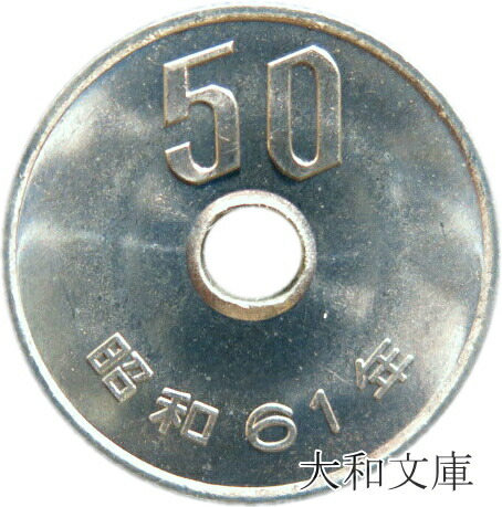 【昭和63年】1988年占い大百科【昭和レトロ 貴重 入手困難】 50-s61-1.jpg