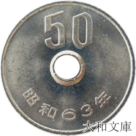 楽天市場】【未使用】高橋是清50円札（日本銀行券B号50円） 未