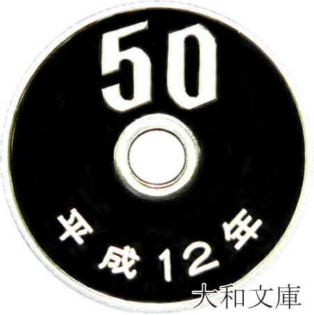 ジャック☠️スパロウ プルーフ貨幣セット2000年 平成１２年 未使用 ジャック☠️スパロウ プルーフ貨幣セット2000年 平成12年 未