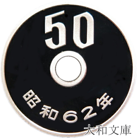 ★送料込み★平成３１年銘通常プルーフ貨幣セット 〔年銘板（有）〕 プルーフ 平成31年（2019年）プルーフ貨幣セット 年銘板