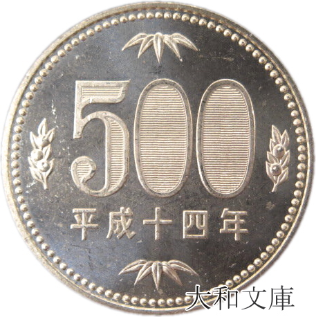 楽天市場】【未使用】 500円ニッケル黄銅貨 平成13年（2001年） 【500 