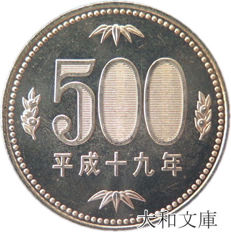 硬貨 変更 円 500 新5百円硬貨のデザイン決定。発行は延期