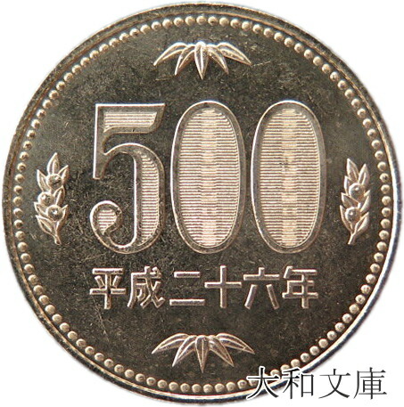 楽天市場】【未使用】 500円ニッケル黄銅貨 平成12年（2000年） 【500円玉】 : 大和文庫・楽天市場支店