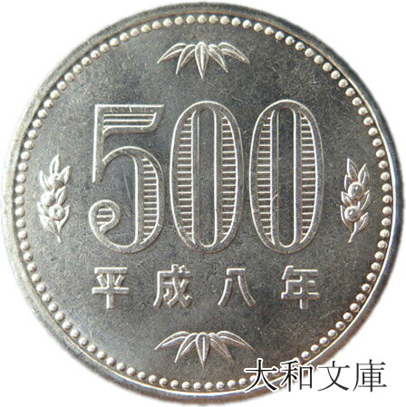 昭和四年 白銅貨 10銭白銅貨 昭和4年 特年 未使用 一部エラーあり エラーコイン