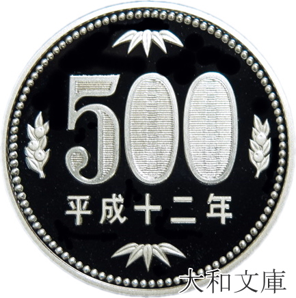 500円　プルーフ　記念硬貨　18枚セット Yahoo!オークション -「平成18年500円」の落札相場・落札価格