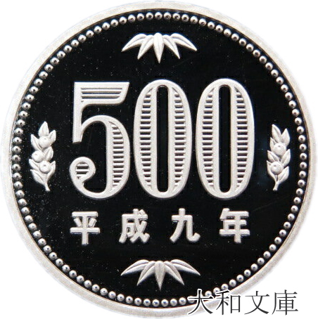楽天市場】【プルーフ】 500円プルーフ硬貨 平成20年（2008年