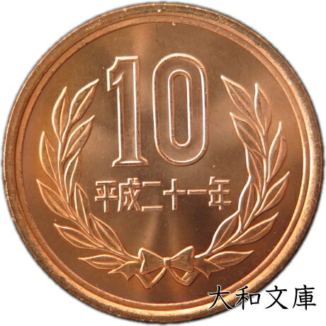 平成10年10月10日 記念硬貨 Yahoo!オークション -「平成10年 硬貨」(記念硬貨) (日本)の落札