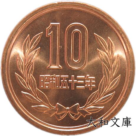 楽天市場】【未使用】 50円白銅貨 昭和53年（1978年） : 大和