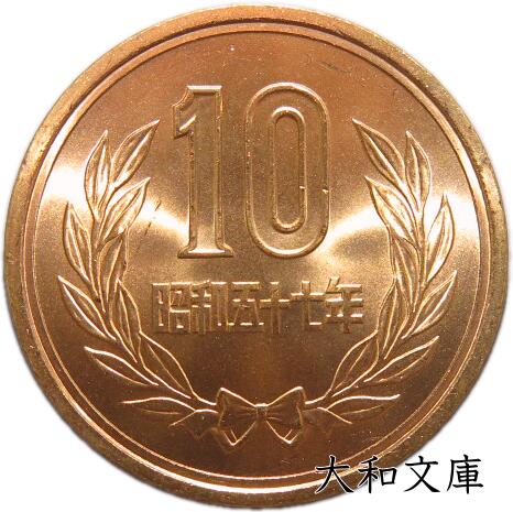 Yahoo!オークション -「天皇陛下御在位10年記念500円」の落札