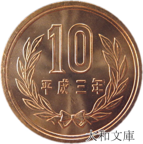 記念硬貨4種　５千円　10枚③ 商品詳細 (2025年日本国際博覧会記念五百円バイカラー