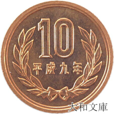記念硬貨　3枚 10-h3-2.jpg