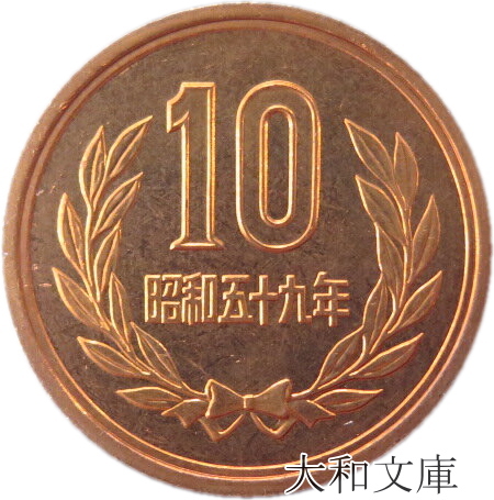 10-s59-1.jpg
