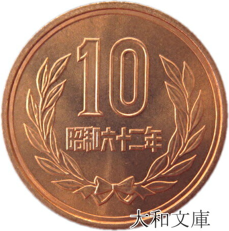 純銀 記念硬貨 昭和62年 55g sizedown003-300x300.jpg