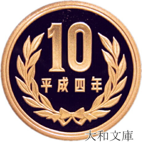 プルーフ硬貨 10品 おまとめ 10p-h4-1.jpg