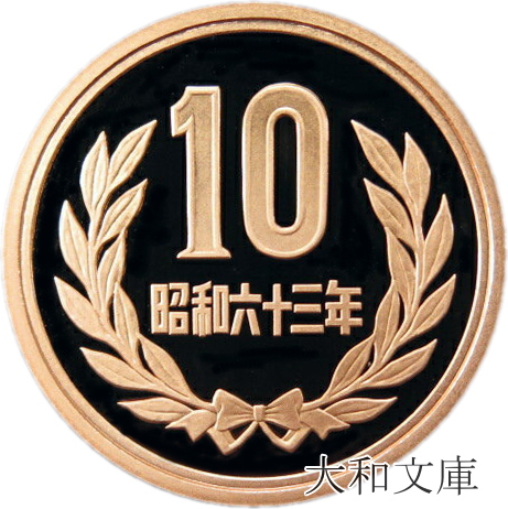 楽天市場】【 プルーフ 】 記念貨幣 発行50周年 2014 プルーフ