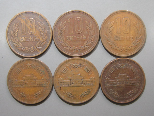 楽天市場 ギザ10 10円青銅貨 ギザあり 昭和28年 1953年 流通品 10円 大和文庫 楽天市場支店