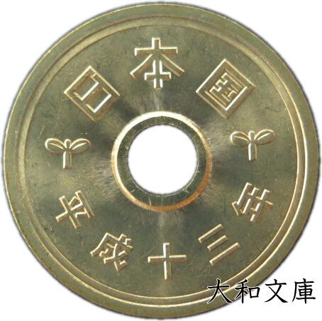 楽天市場】【未使用】 5円黄銅貨（ゴシック体） 昭和61年（1986年）【5