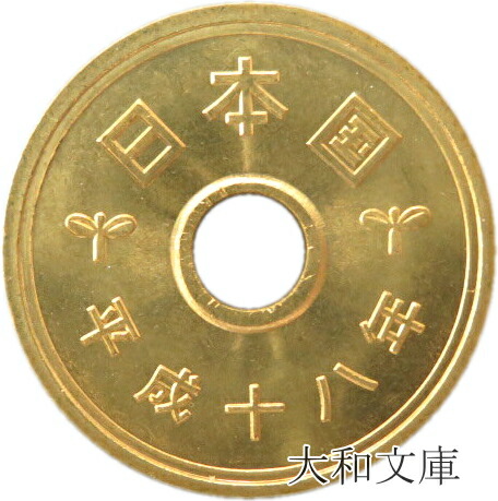 楽天市場】【プルーフ】 500円プルーフ硬貨 平成20年（2008年