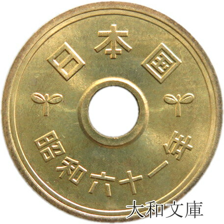 【希少】昭和5年の5圓硬貨 新5円金貨 昭和5年 大特年 未使用品 32668 財務省放出品 – 野崎