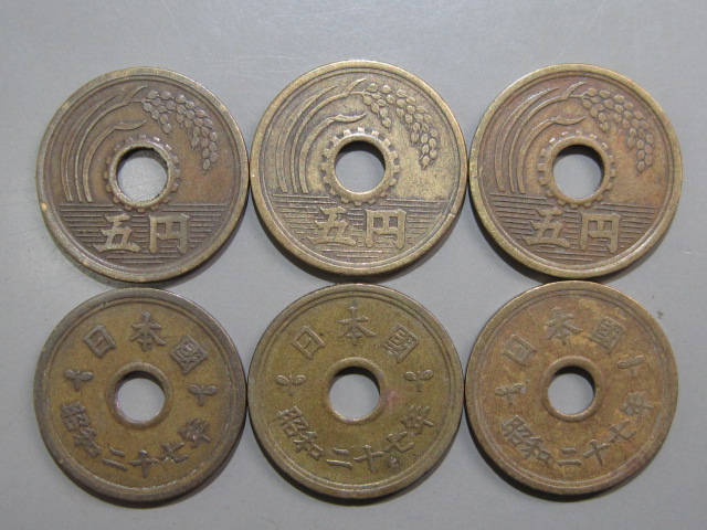 楽天市場 旧デザイン5円 楷書5円黄銅貨 昭和27年 1952年 流通品 5円玉 大和文庫 楽天市場支店