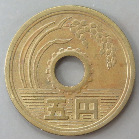 楽天市場 5円硬貨 5円黄銅貨 ゴシック体 昭和38年 1963年 流通品 5円玉 大和文庫 楽天市場支店