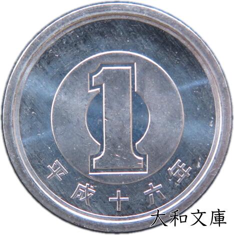 1969年物の記念硬貨 1969年物の記念硬貨