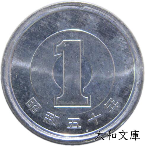 1万円銀貨 記念硬貨 ④ Yahoo!オークション -「天皇 1万円銀貨」(記念硬貨) (日本)の