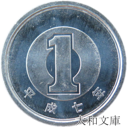 記念硬貨13枚セット　5千円硬貨 楽天市場】5000円 硬貨の通販