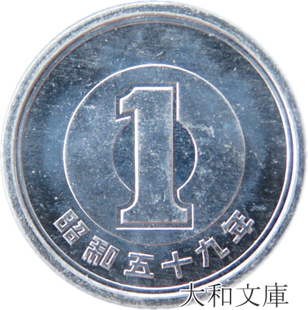 500円 記念硬貨 68枚 楽天市場】【記念硬貨】「新潟県」 地方自治法施行60周年 500円