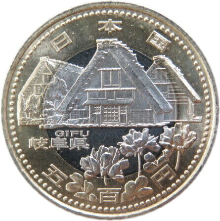 楽天市場】【記念硬貨】「青森県」 地方自治法施行60周年 500円バイ