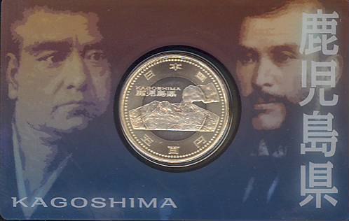 楽天市場】【記念硬貨】 「鹿児島県」 地方自治法施行60周年 500円バイ