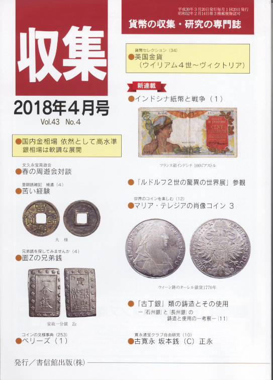 楽天市場】【古紙幣文献】 全國弐百弐拾弐藩 藩札図鑑(原色原寸版