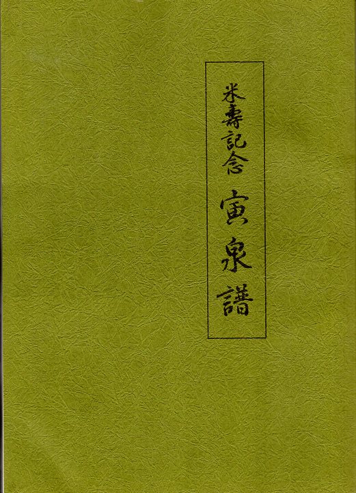 楽天市場】【古紙幣文献】 全國弐百弐拾弐藩 藩札図鑑(原色原寸版