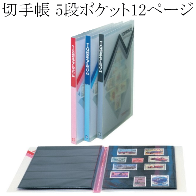 楽天市場】【切手シートアルバム】 フェニックス SS-120 40枚収納