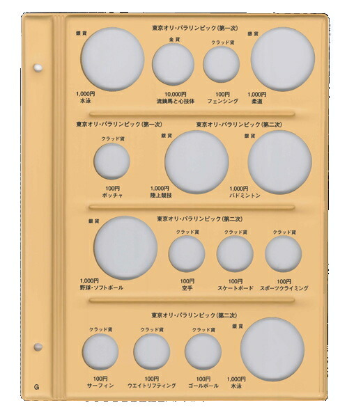 楽天市場】【カレント】令和コインアルバム 令和元年〜令和10年