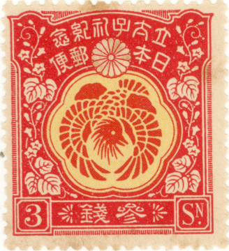 楽天市場】【単片切手】 UPU加盟50年 「前島密」 3銭切手 昭和2