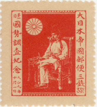 楽天市場】【単片切手】 郵便創始50年 「通信省庁舎」 3銭切手