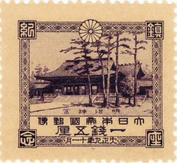 楽天市場】【単片切手】 UPU加盟50年 「前島密」 3銭切手 昭和2