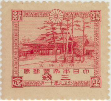 楽天市場】【単片切手】 UPU加盟50年 「前島密」 3銭切手 昭和2