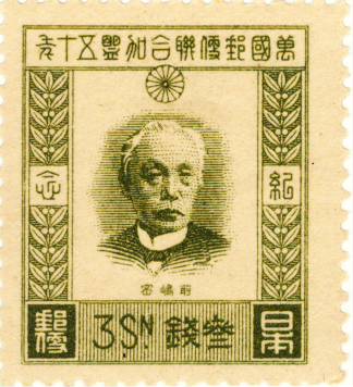 楽天市場】【単片切手】 郵便創始50年 「通信省庁舎」 3銭切手