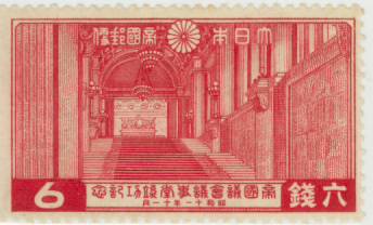 30銭切手 切手・趣味の通信販売｜スタマガネット 郵便創始75年 30銭: 日本切手