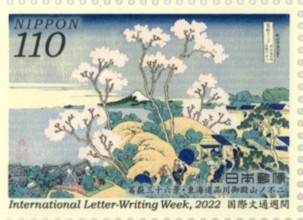 楽天市場】【記念切手】 日本におけるフランス年 「民衆を率いる自由の