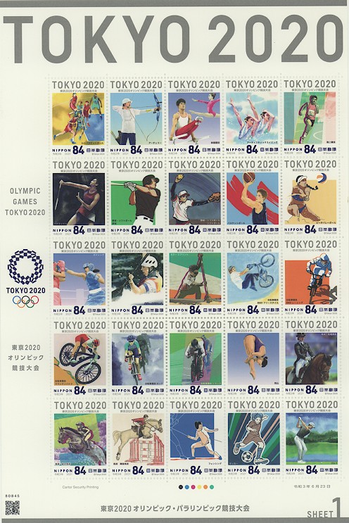 2020東京TOKYOオリンピックパラリンピック競技大会初日カバー4枚セット 切手・趣味の通信販売｜スタマガネット 東京2020オリンピック