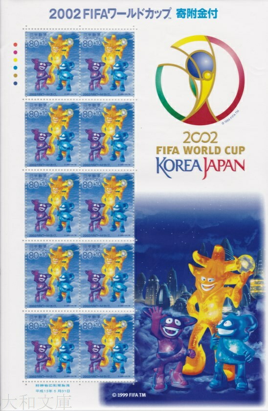 楽天市場】【記念切手】 FIFA ワールドカップ ヒストリカル