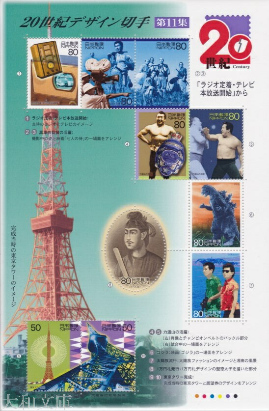20世紀デザイン切手ファイル 20世紀デザイン切手 ファイル - メルカリ
