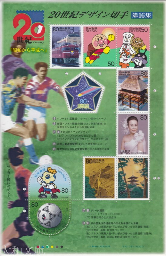 切手74 imgrc0064894464.jpg